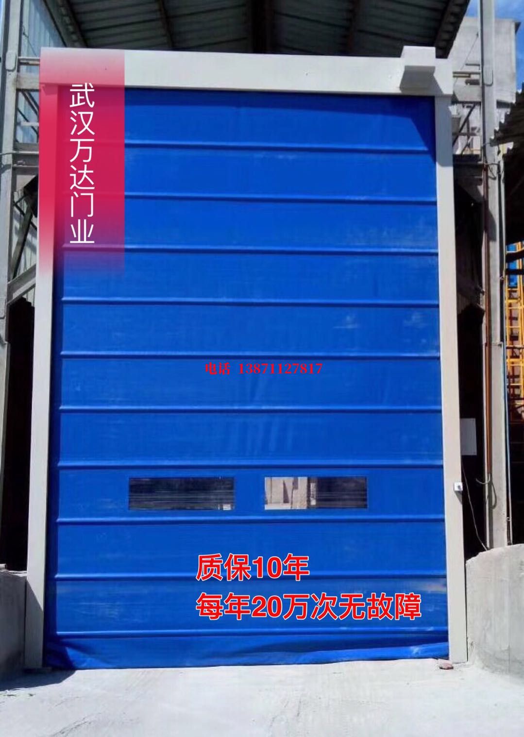 蒋场镇防爆卷帘门_COPY